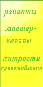 Кулинарный форум Кулинарный форум
