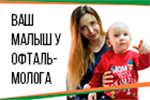 глазка