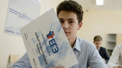 Итоги ЕГЭ в России