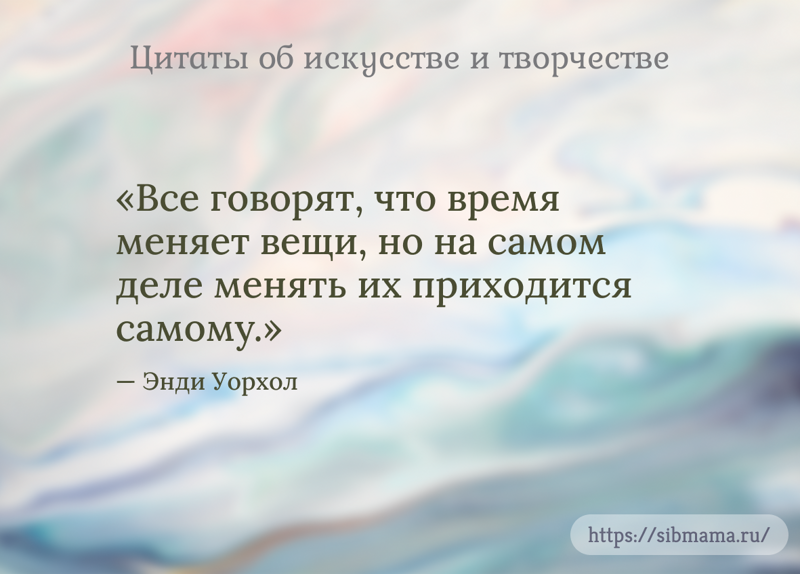 Мотивация, страсть и вдохновение в творчестве