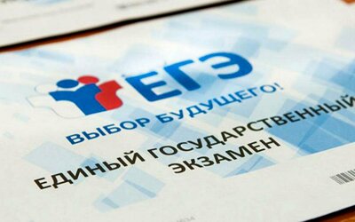 Основной период ЕГЭ в 2025 году проходит с 23 мая по 4 июля.